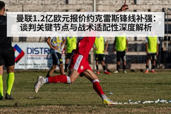 soccer player celebration