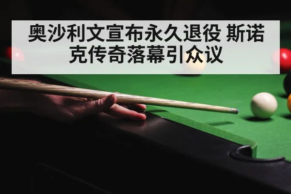 Ronnie O'Sullivan playing snooker