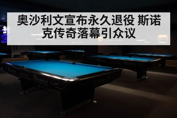 empty snooker table