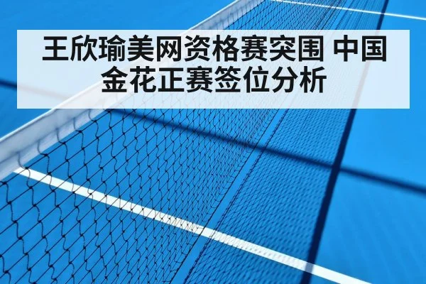 tennis hard court