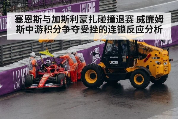 Formula 1 car crash