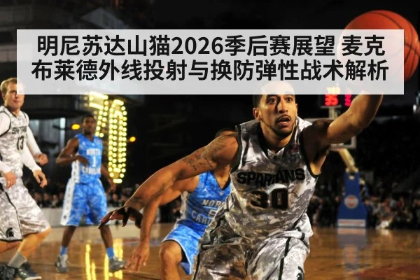 basketball defense players