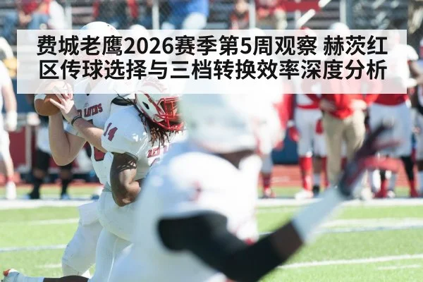 quarterback throwing football red zone