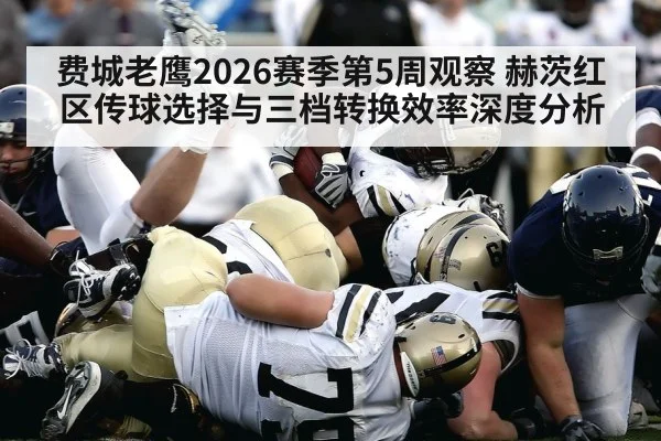american football third down play